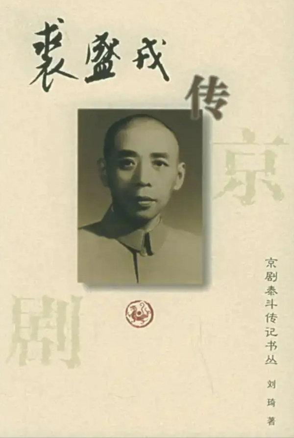 裘盛戎臨死想著《杜鵑山》,未參演“樣板戲”成終身遺憾 裘盛戎臨死想著《杜鵑山》,未參演“樣板戲”成終身遺憾