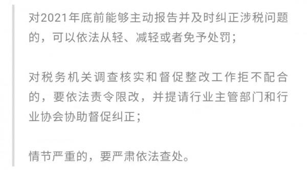 重拳出手，娛樂圈的天要變了