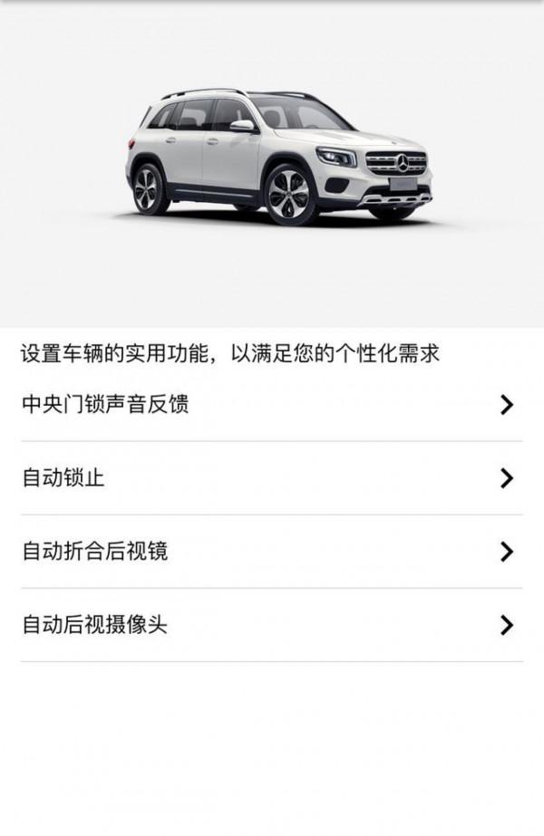 賓士GLB常見功能使用問題解答