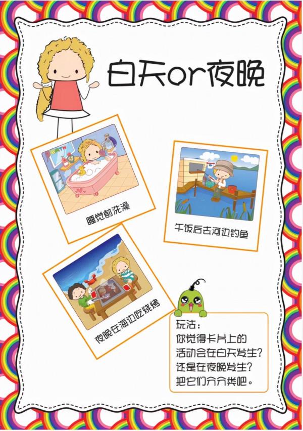 認識時間小遊戲,趣味十足讓孩子快樂啟蒙,快速掌握時間認知 認識時間小遊戲,趣味十足讓孩子快樂啟蒙,快速掌握時間認知