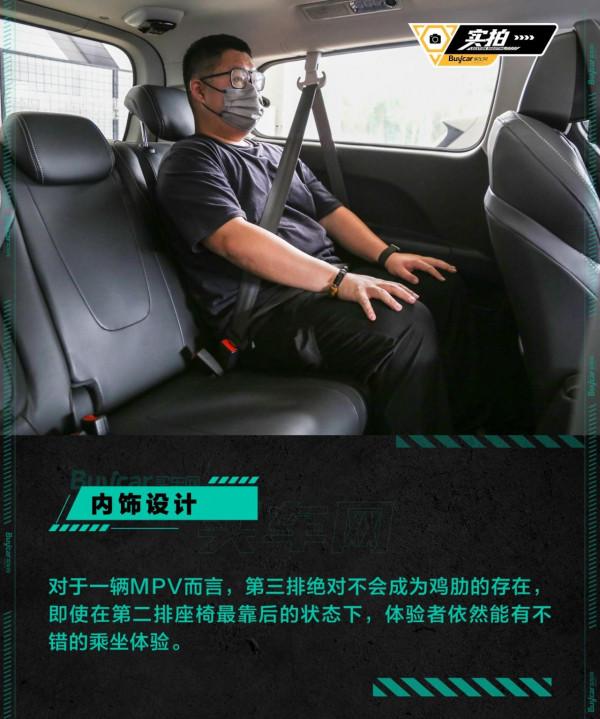 羅永浩的專屬“躺平”神器，實拍上汽大通G20 PLUS尊雅版