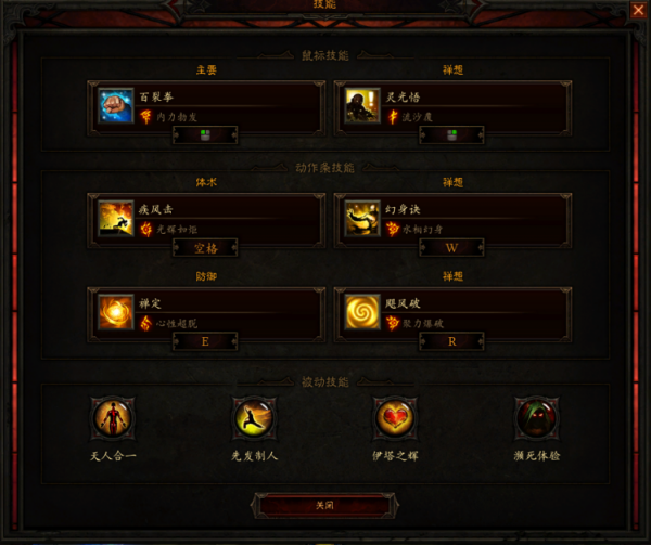 入門武僧的最佳選擇！《暗黑3》25賽季尹娜水幻身速刷指南