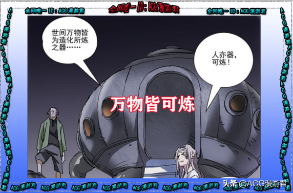 一人之下｜完美修身爐是否能量產張之維？其弊端與缺陷又是什麼？