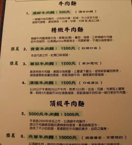 一張火車票5萬,一桌飯38萬,擁有怎樣的服務? 一張火車票5萬,一桌飯38萬,擁有怎樣的服務?