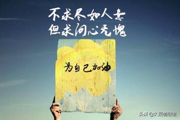 也許你現在不夠優秀,但你做到這幾點,一定可以很優秀 也許你現在不夠優秀,但你做到這幾點,一定可以很優秀