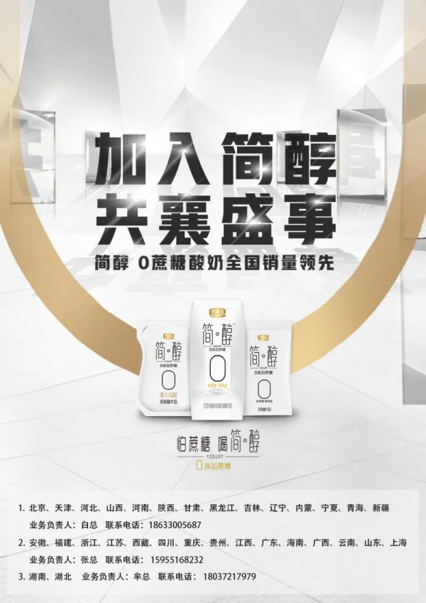 “0蔗糖”賽道黑馬,躺贏的機會來了 “0蔗糖”賽道黑馬,躺贏的機會來了