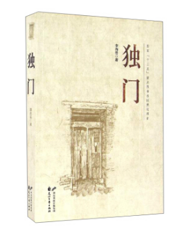 我出生時只有四斤多，爹認為我活不了，隨時準備用破席筒把我捲起來埋了