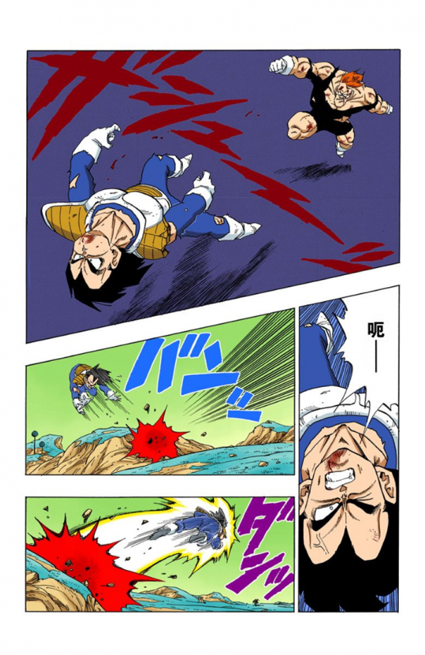 全綵七龍珠第276回——第278回 全綵七龍珠第276回——第278回