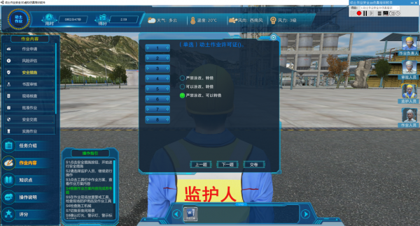 北京歐倍爾動土作業安全3D虛擬模擬軟體