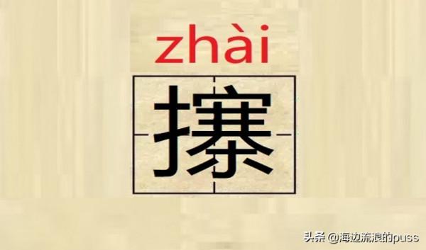 這些有趣的湖北方言字，你曉得嗎？