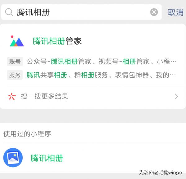 微信中,在這就能存放照片和影片!永久免費,還能無限存放 微信中,在這就能存放照片和影片!永久免費,還能無限存放
