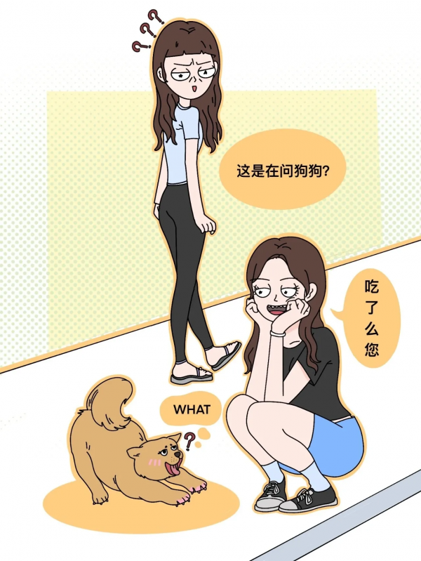 漫畫：沒有社交恐懼症是什麼體驗？