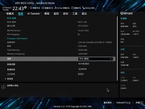 夠用就好，聖旗 B660m D3H D4實測