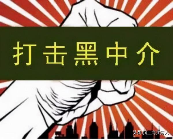 中介為了促成交易，把貸款額度報高，導致自己首付不足，無法購買
