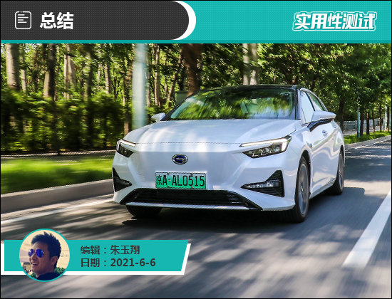 2021款廣汽本田繹樂日常實用性測試報告