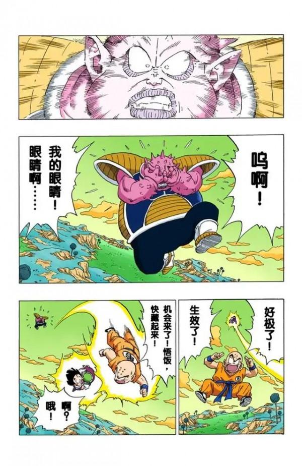 龍珠全綵漫畫256至260回~貝吉塔vs多多利亞 龍珠全綵漫畫256至260回~貝吉塔vs多多利亞