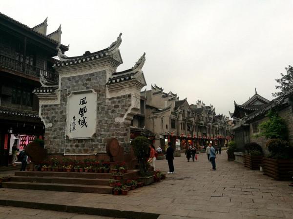 多彩貴州兜一圈之二:鳳凰 多彩貴州兜一圈之二:鳳凰