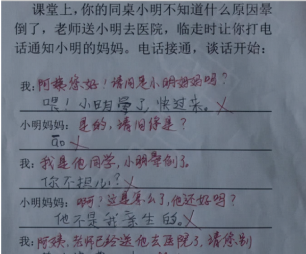看完“倒數第一”的試卷，老師要自備速效救心丸，給零分都是寬容