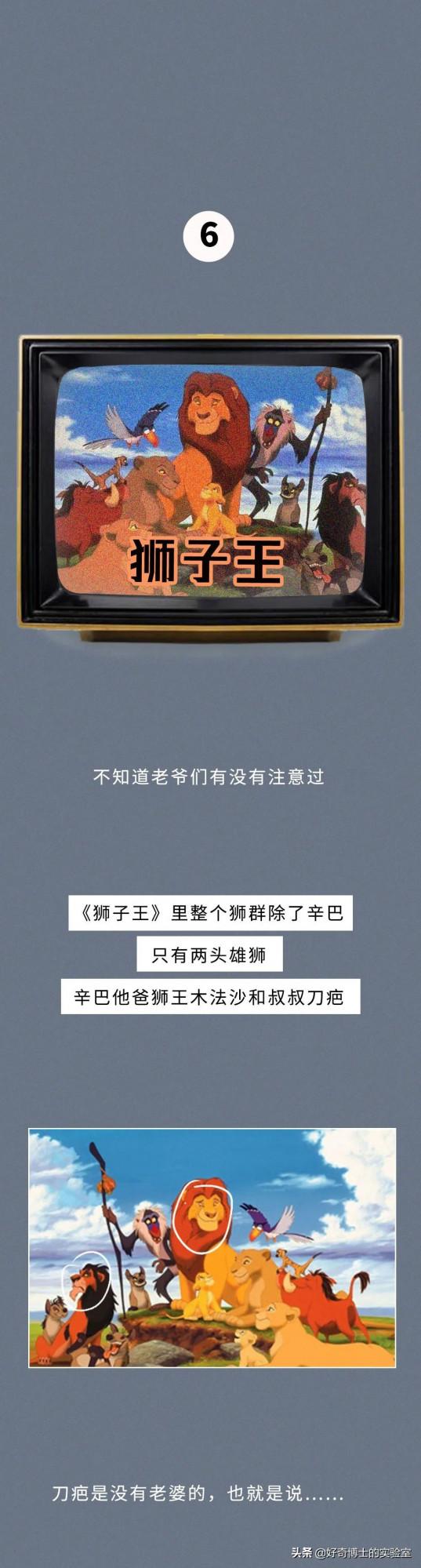 小時候看過的動畫片，有哪些細思恐極的細節？