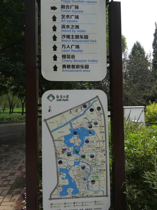 打卡京都:烈日下的朝陽公園 打卡京都:烈日下的朝陽公園