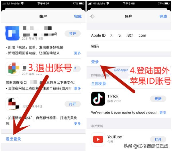 蘋果ios手機下載安裝英雄聯盟lol手遊國際版教程