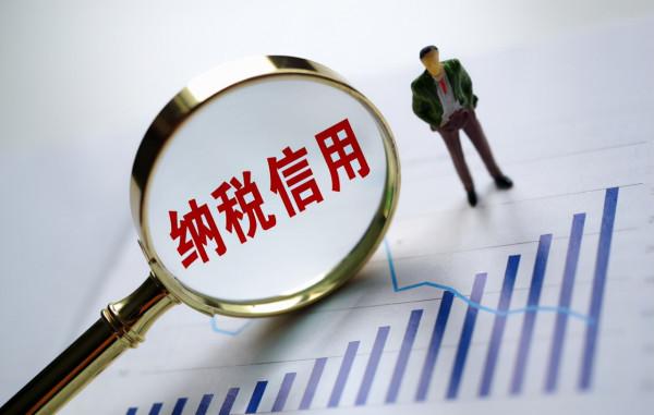 什麼是企業稅貸?稅貸的申請條件是什麼?辦理稅貸的流程是什麼? 什麼是企業稅貸?稅貸的申請條件是什麼?辦理稅貸的流程是什麼?