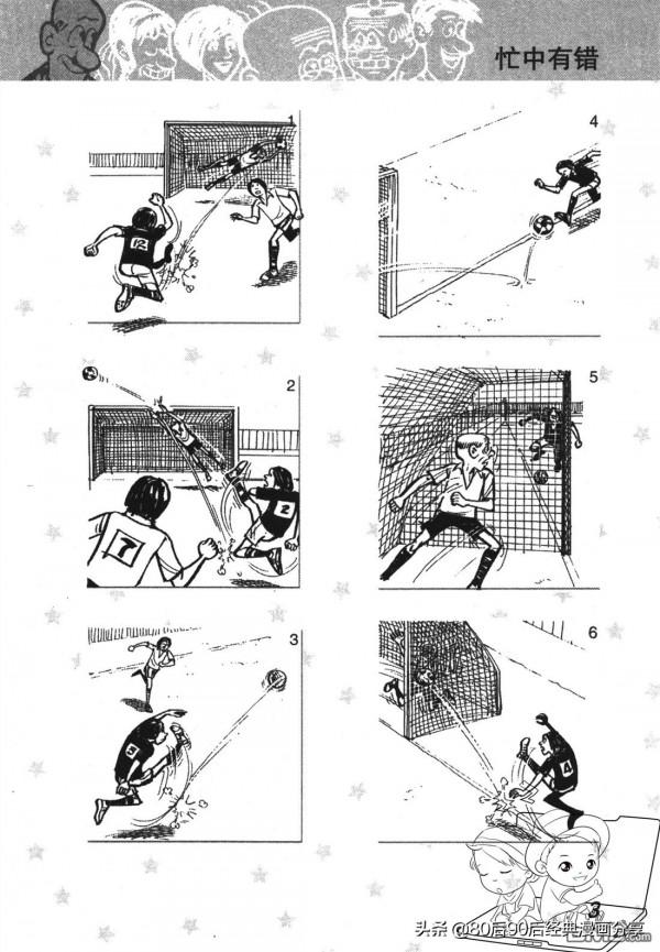 經典漫畫老夫子短篇 卷008