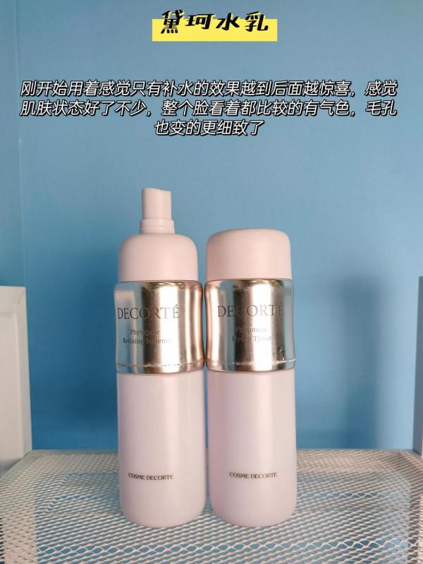 好用的水乳就該拿出來分享