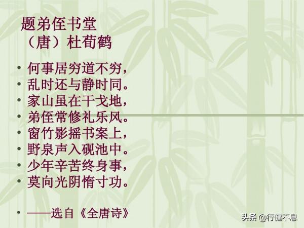 八首勸勉讀書學習的著名古詩,諄諄教導,殷殷期盼,讓人奮進 八首勸勉讀書學習的著名古詩,諄諄教導,殷殷期盼,讓人奮進