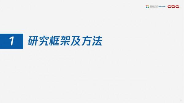 騰訊社交洞察：00後來襲