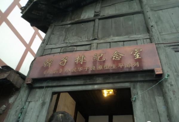 被關十四年的“瘋老頭”，唯一從白公館成功逃脫的人，他叫韓子棟