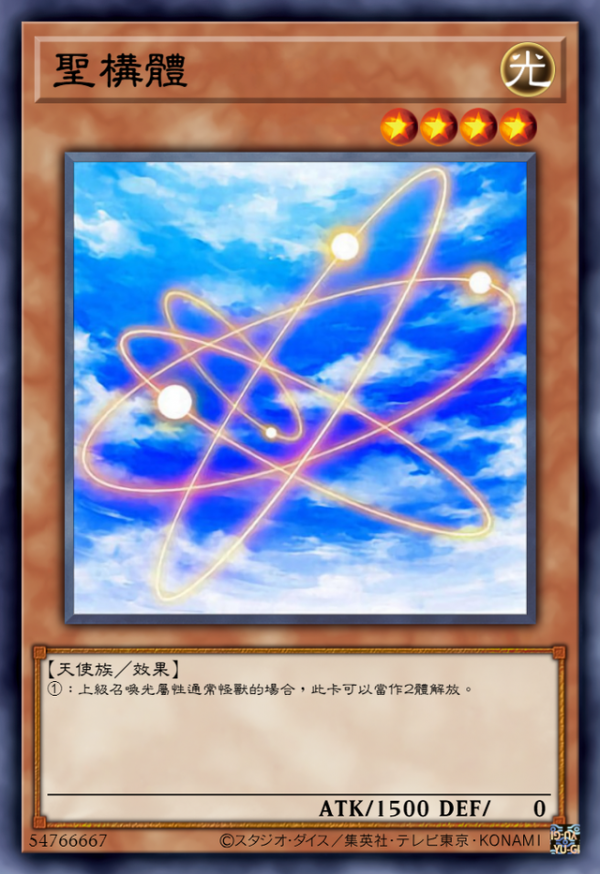 遊戲王雙祭品怪獸:我把木馬當作祭品解放,召喚究極怪獸瀨人 遊戲王雙祭品怪獸:我把木馬當作祭品解放,召喚究極怪獸瀨人