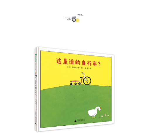 與智商有關的傳言 | 童書新品