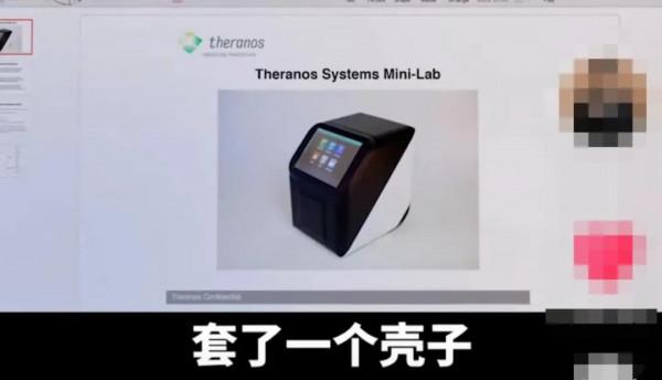 19歲女孩連騙商政兩界巨鱷,估值90億$的矽谷最大騙局 19歲女孩連騙商政兩界巨鱷,估值90億$的矽谷最大騙局