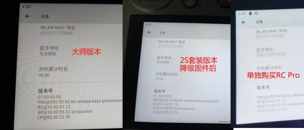 “破解”成功！2S套裝的RC Pro 現在就可以控制御3？