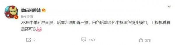 「晚報」榮耀60 SE 釋出&sol;紅米 K50 外觀被曝光