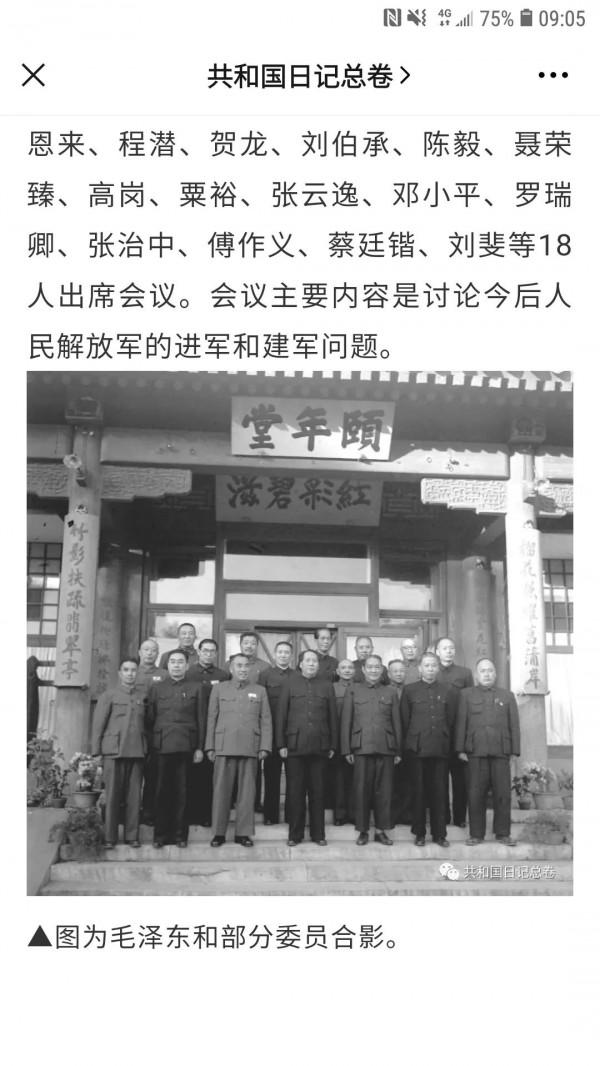 中國人民革命軍事委員會 中國人民革命軍事委員會