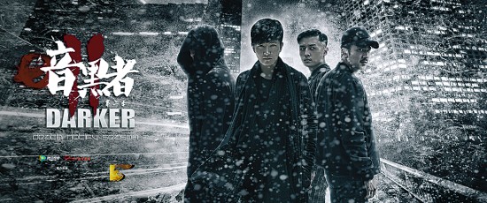 7年後目睹《暗黑者》之怪現象 7年後目睹《暗黑者》之怪現象