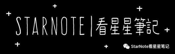 星運篇｜二月行星動向