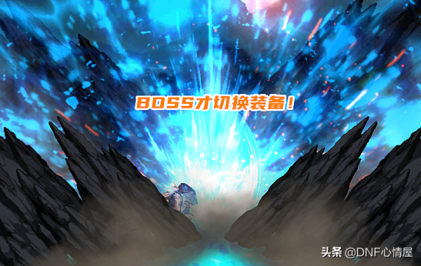 DNF：劍魂盧克西搭配，歧路切裝對武器重要性，二覺傷害更突出