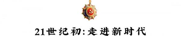 1921-2021,百年中國最難忘的一百個瞬間 1921-2021,百年中國最難忘的一百個瞬間