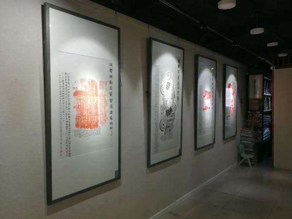 楮墨風華——張振國拓片題跋展在北京硯山畫館開幕