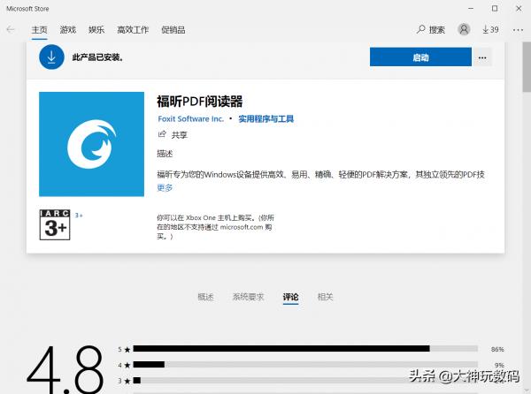 2021年Windows UWP推薦 2021年Windows UWP推薦