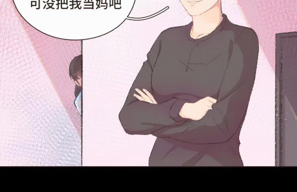 漫畫:我也想做一個微笑的少年 漫畫:我也想做一個微笑的少年