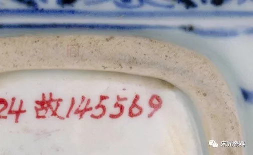 故宮瓷器集（137-明永樂）