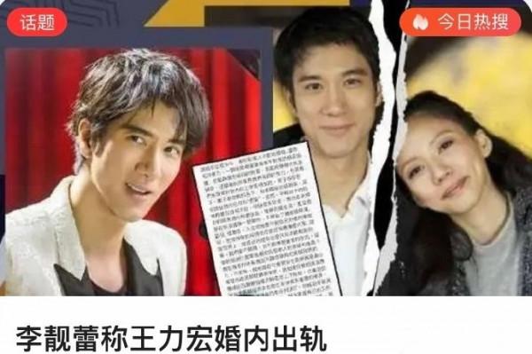 王力宏和李靚蕾的事兒，就在這21首歌裡