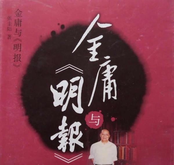 金庸前妻朱玫：事業上的女強人，婚姻中的失意者，生四孩敗給小三