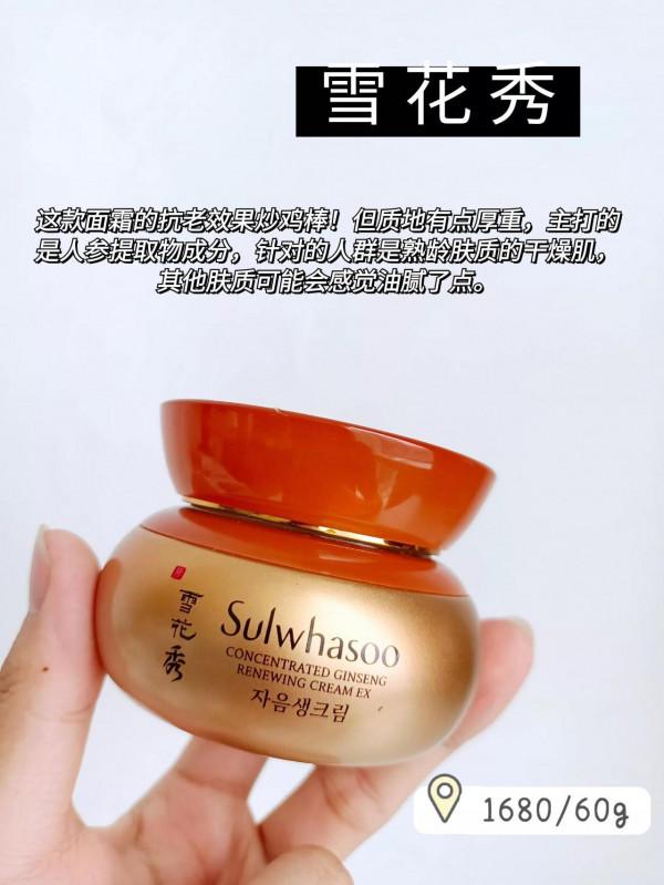 好用換季美白補水面霜，好物不等待