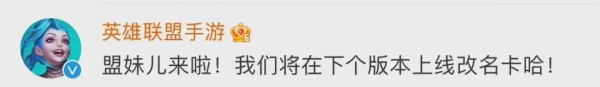 英雄聯盟手遊登場，創名字環節把大家給難倒了…