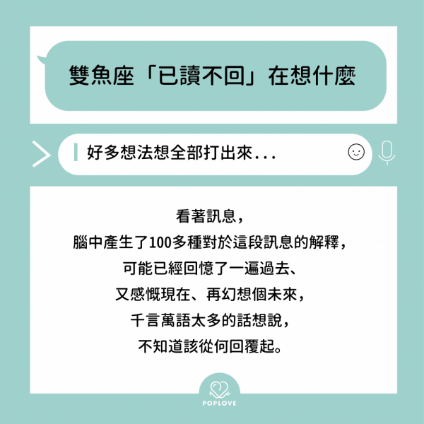 12星座「已讀不回」是何意思?摩羯自我催眠、雙子玩戰術故意不回 12星座「已讀不回」是何意思?摩羯自我催眠、雙子玩戰術故意不回
